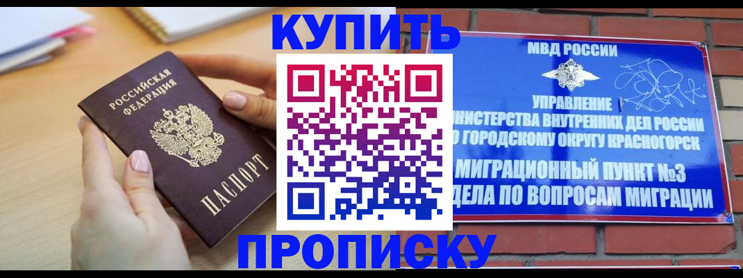 временная регистрация в Карталах