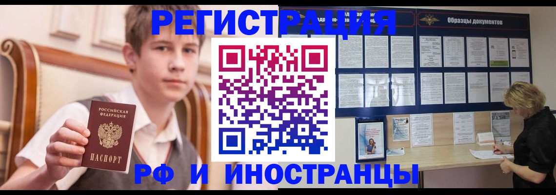 прописка для военкомата в Карталах