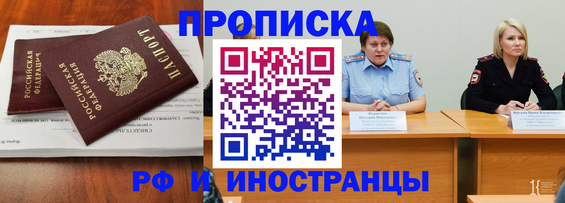 временная регистрация для всех в Карталах